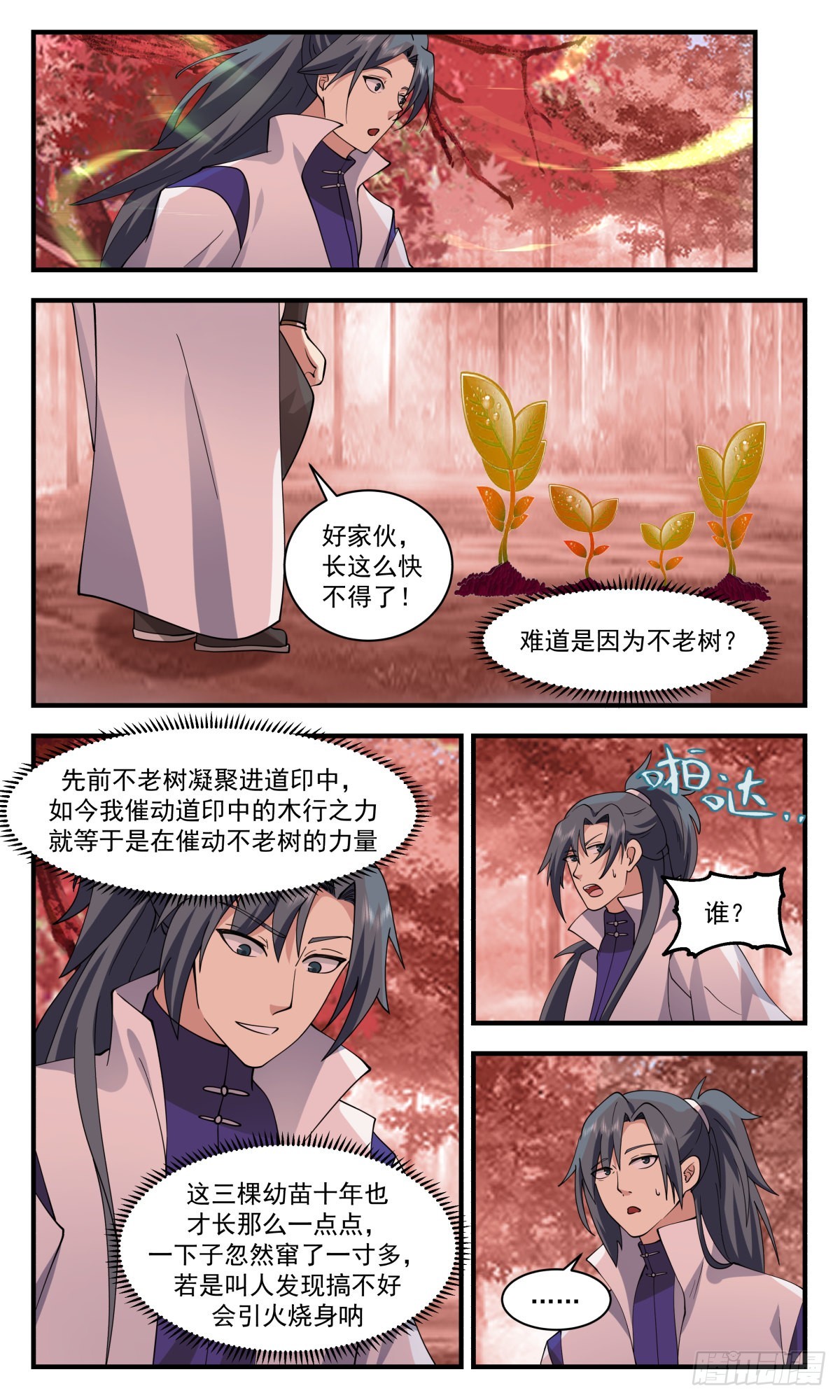 2589 火灵地篇-人鸡大战7