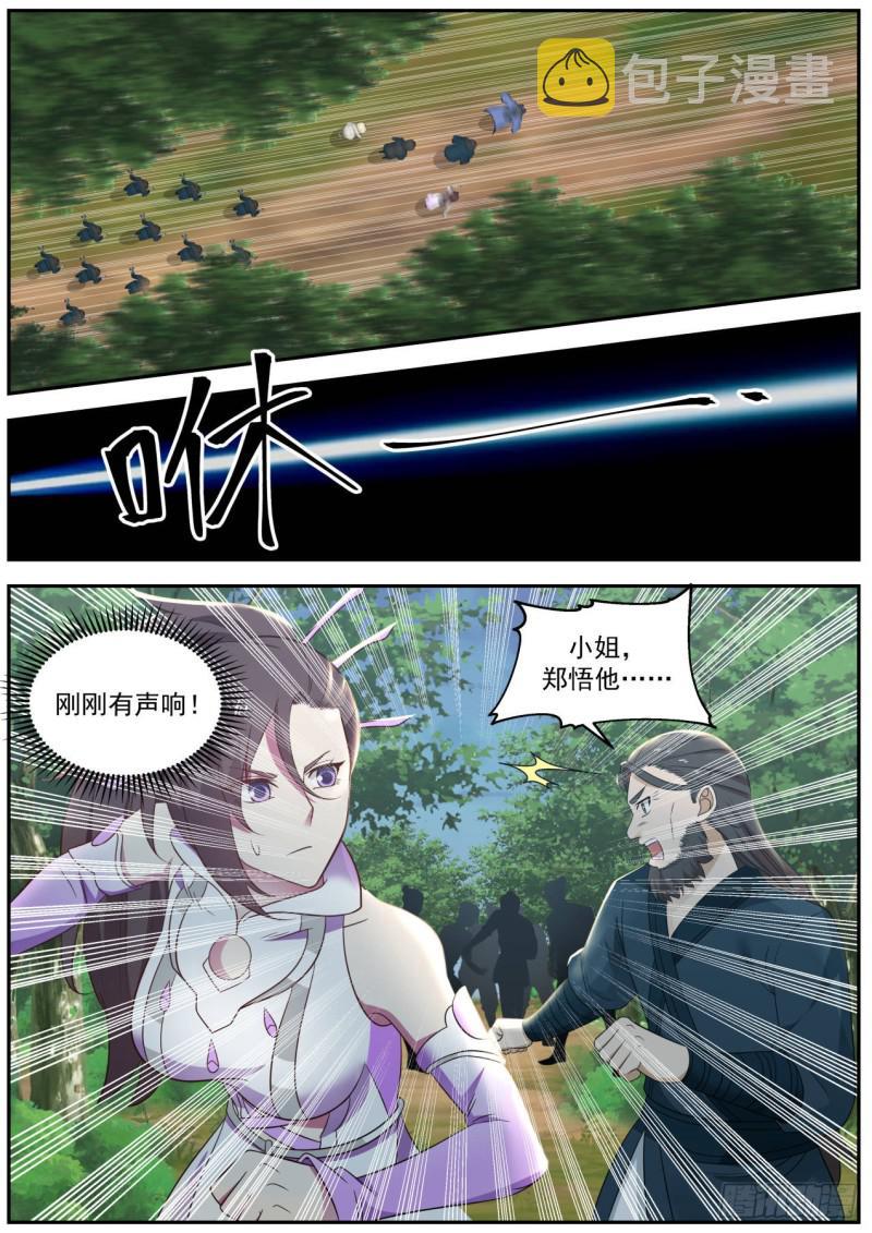 604 魅妖一脉1