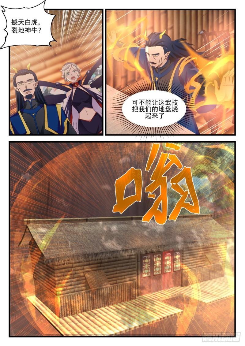 754 魔文12