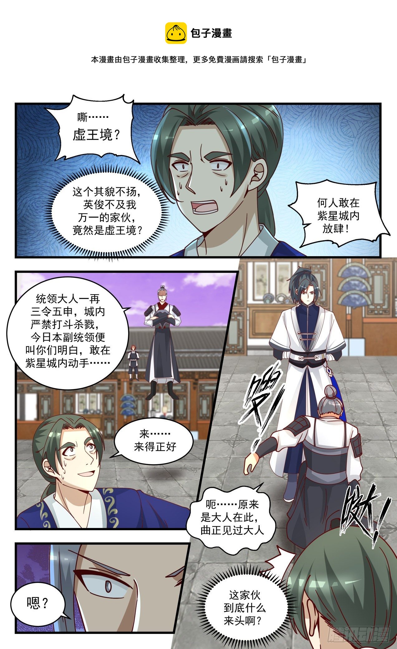 1512 有人撑腰8