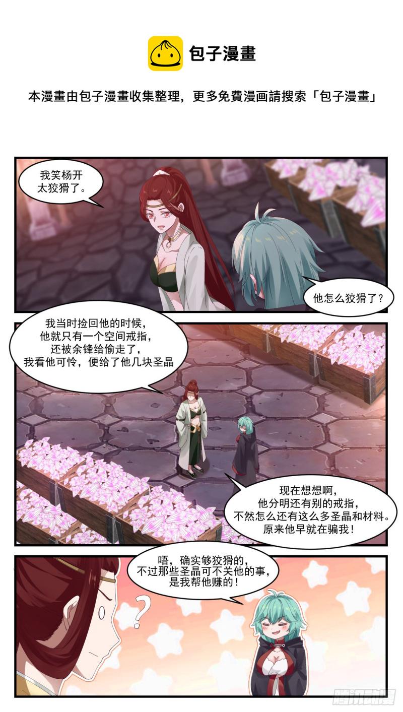 1025 圣王丹9