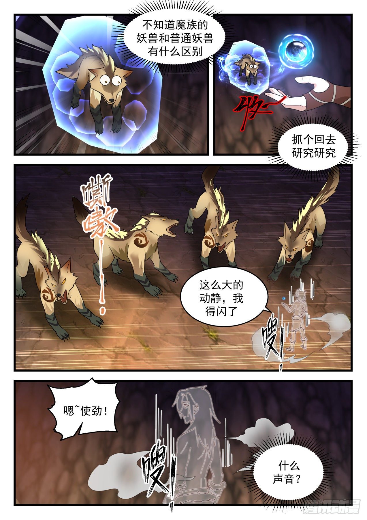 2025 上古秘境篇-魔王沙雅5