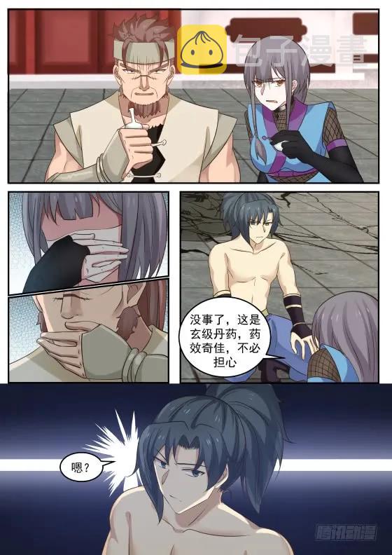 313 何罪？3