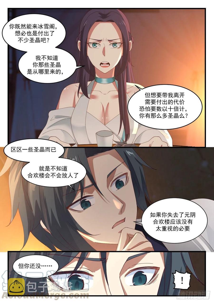 1223 我要救你9
