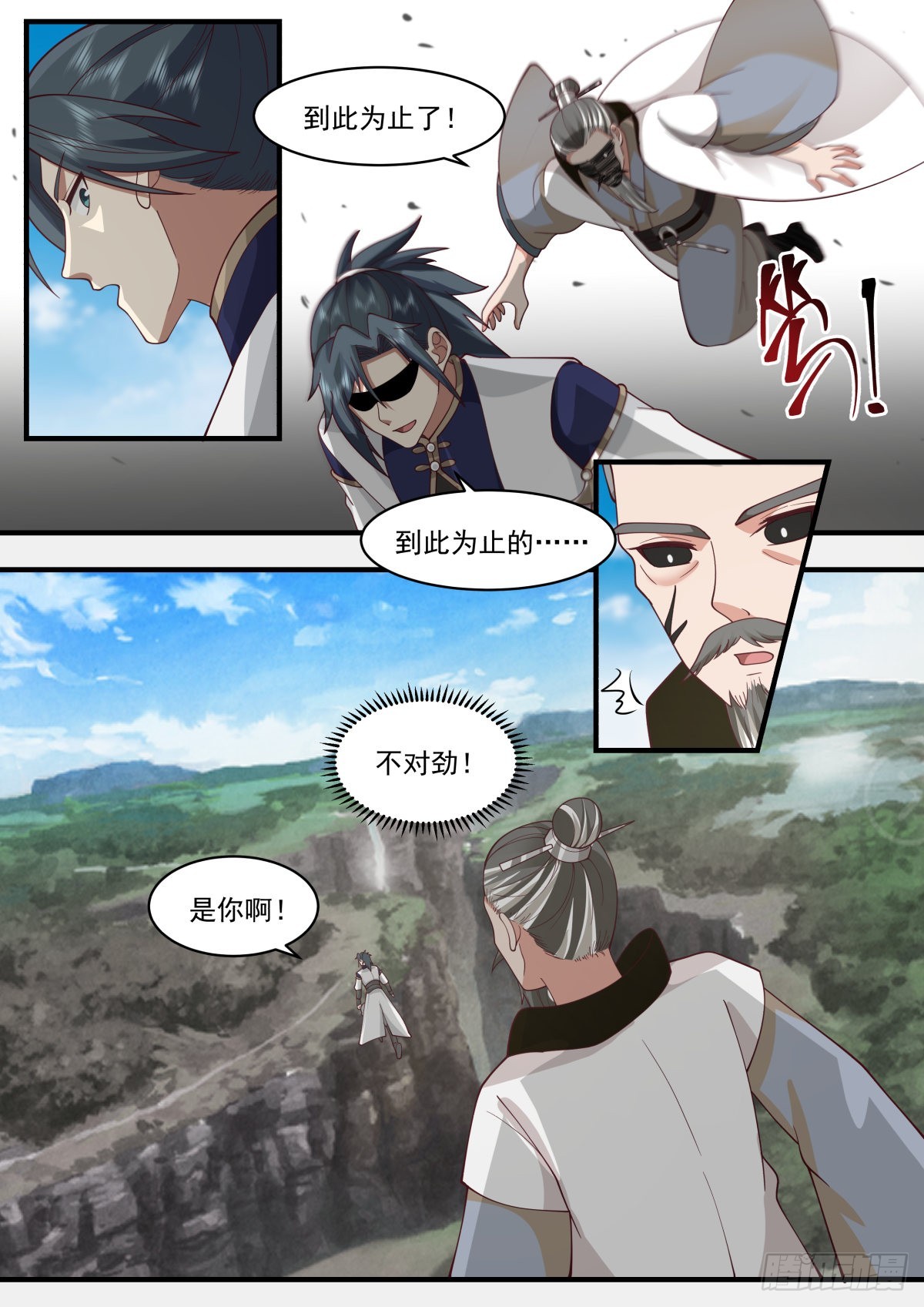 2277 魔气再现篇---风水轮流转11