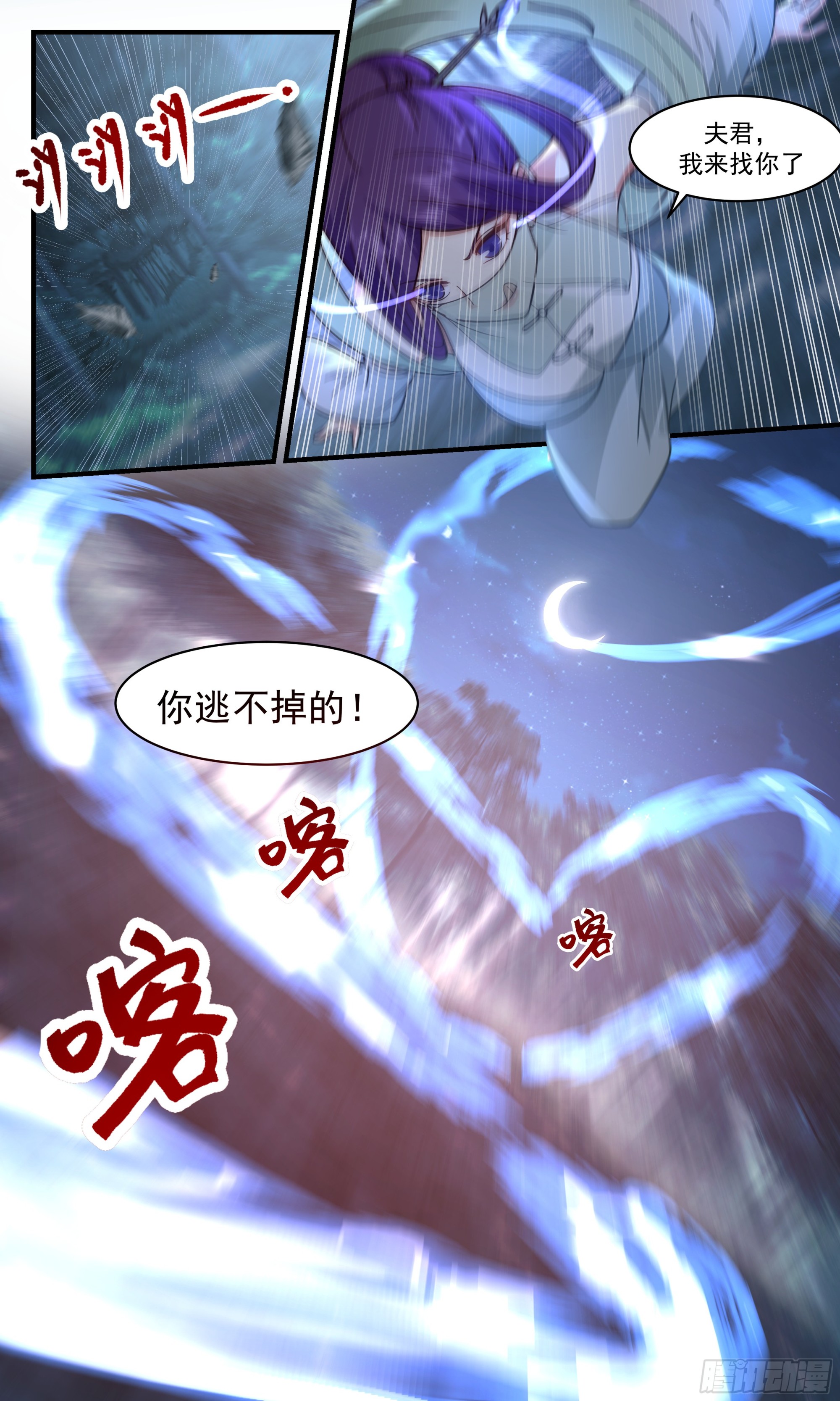 2362 人魔大战篇---声名狼藉12