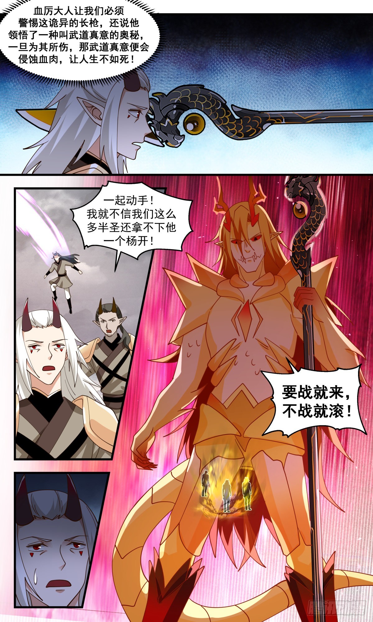 2539 人魔大战篇---大阵已成7