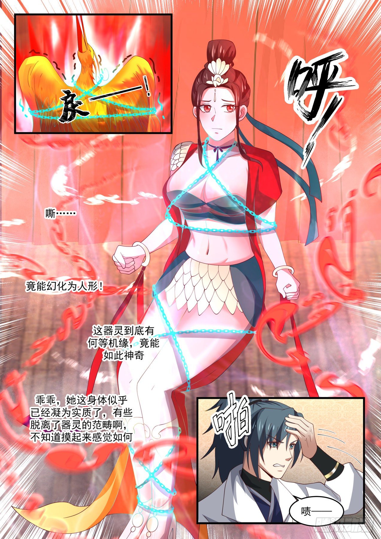 1633 是器灵也是朋友8