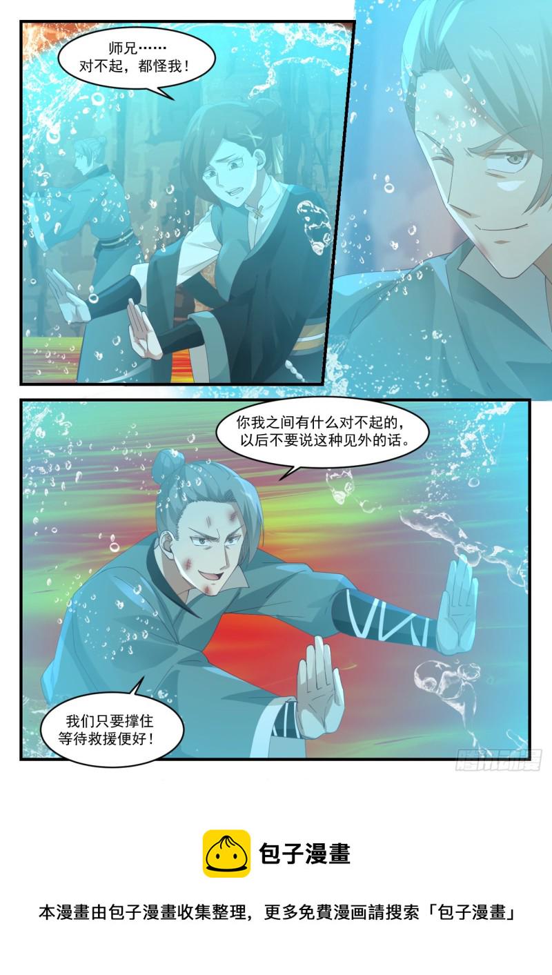 1117 魏古昌求救12