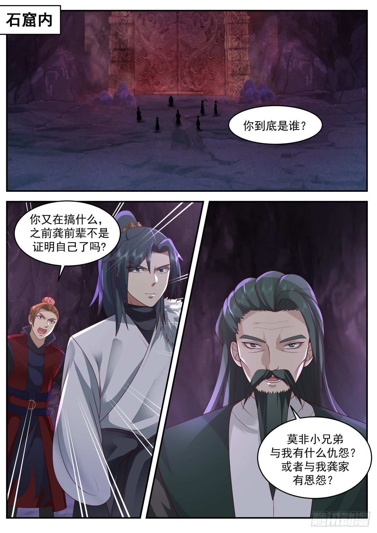 2065 魔族再现篇-六合独尊阵1