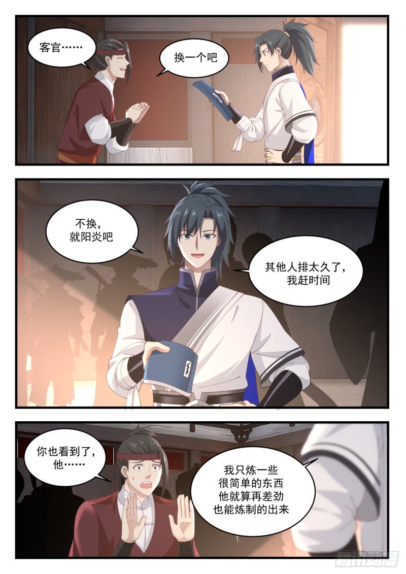 992 阳炎大师4