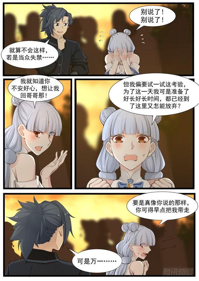 211 全军覆没7