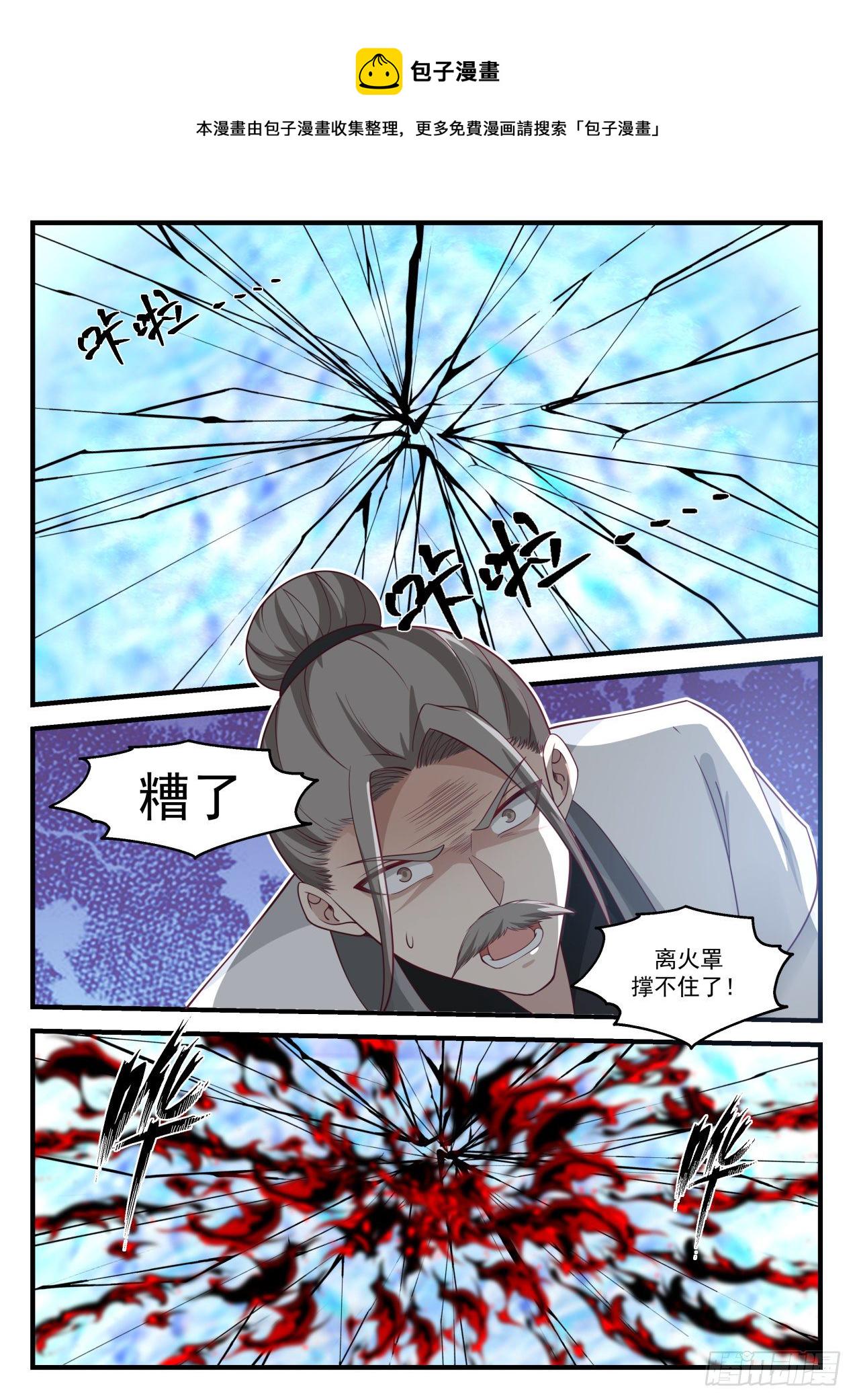 1250 天地之灵11