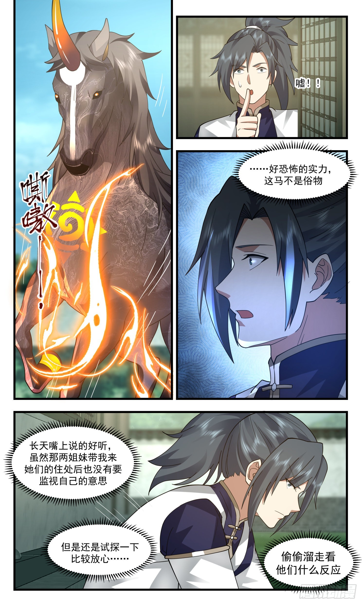 2416 人魔大战篇---盛情难却10