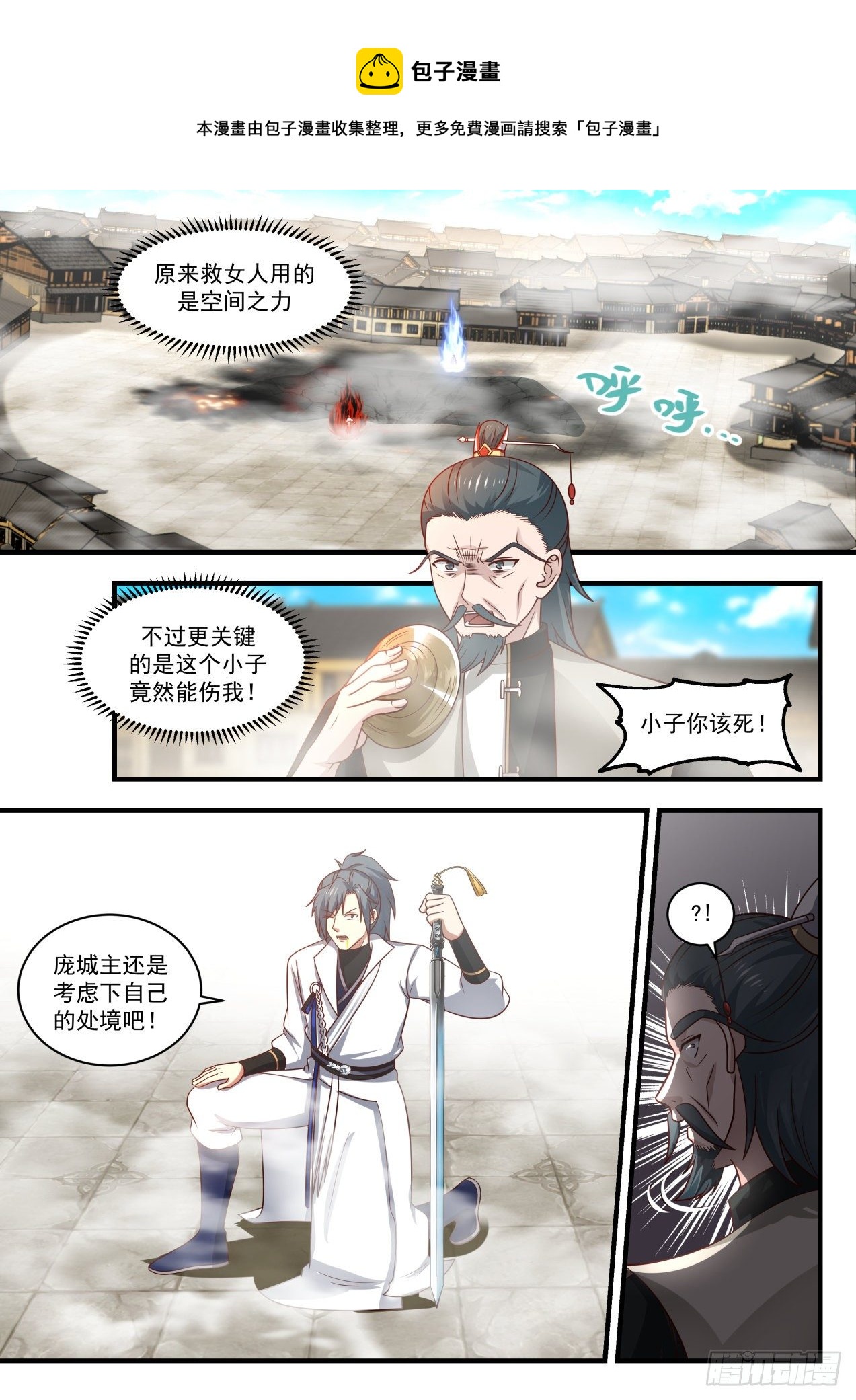 1850 寂虚岛篇-冰心之主6