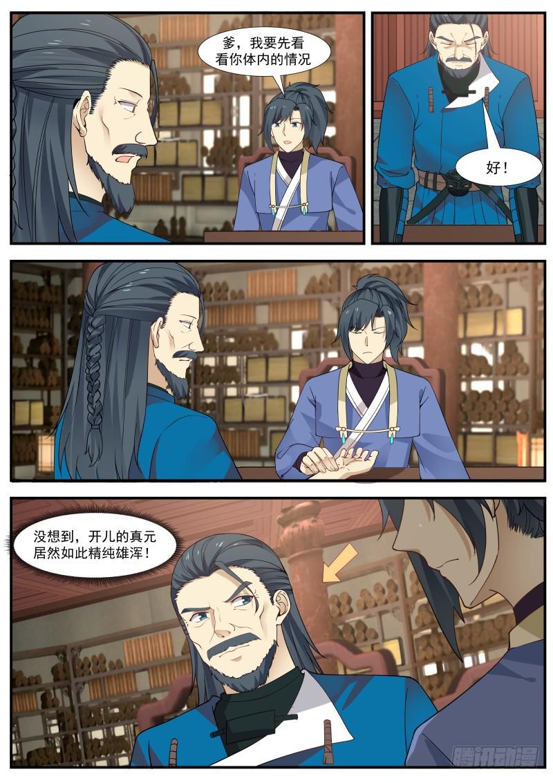 338 竹节帮5