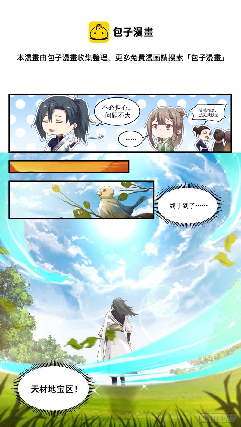 1091 翠罗草7