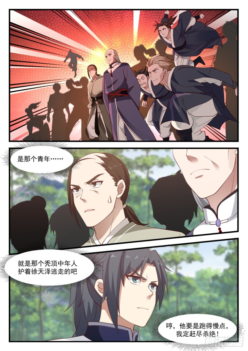 1016 我要他生不如死4