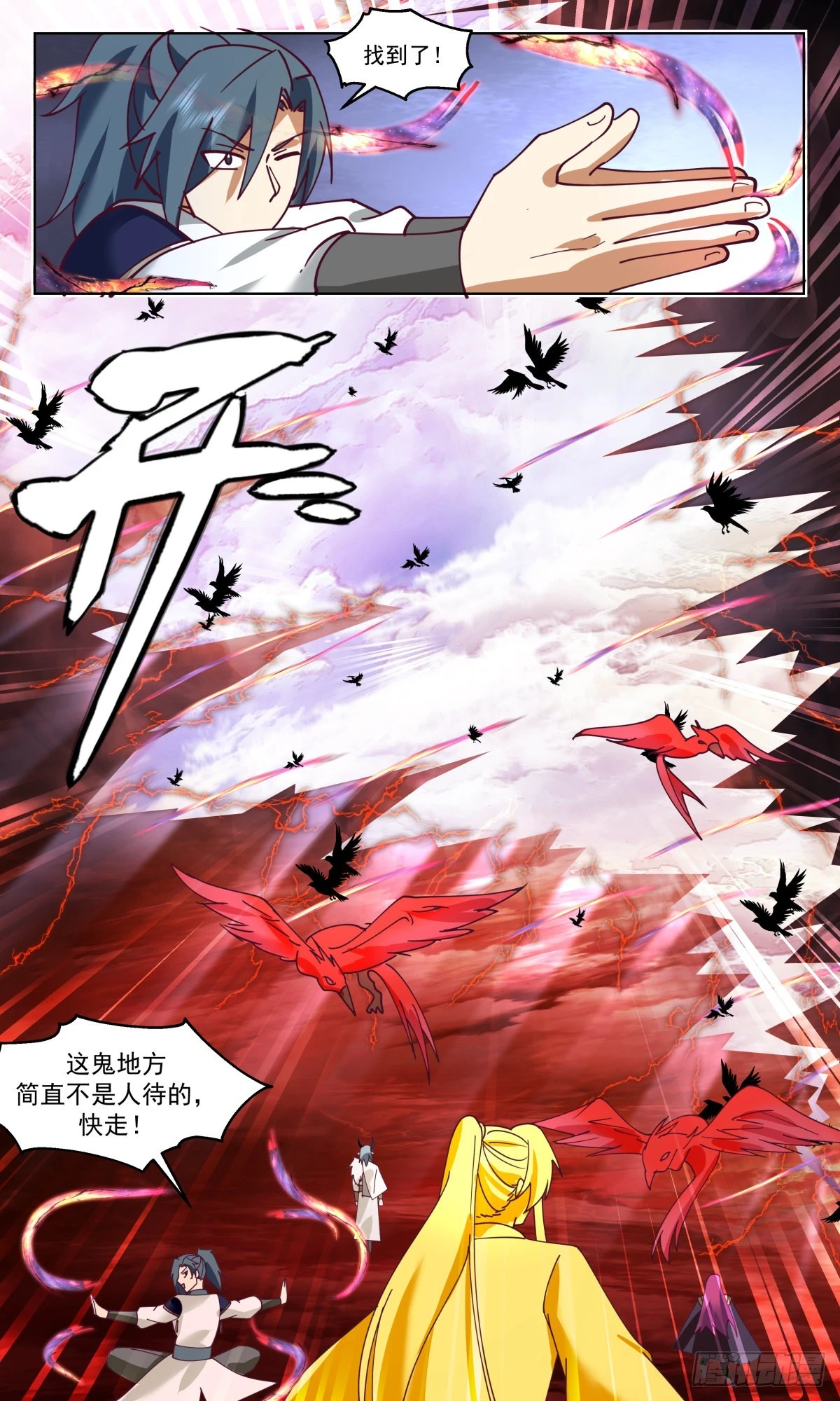 2481 人魔大战篇---化灵成形8