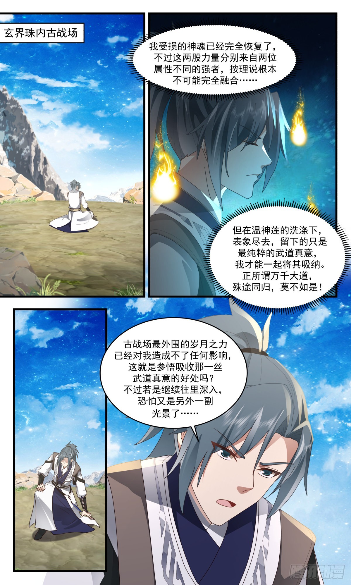 2525 人魔大战篇---激战魔塔1