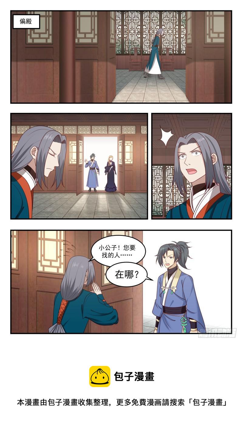 454 凌霄阁弟子的消息1