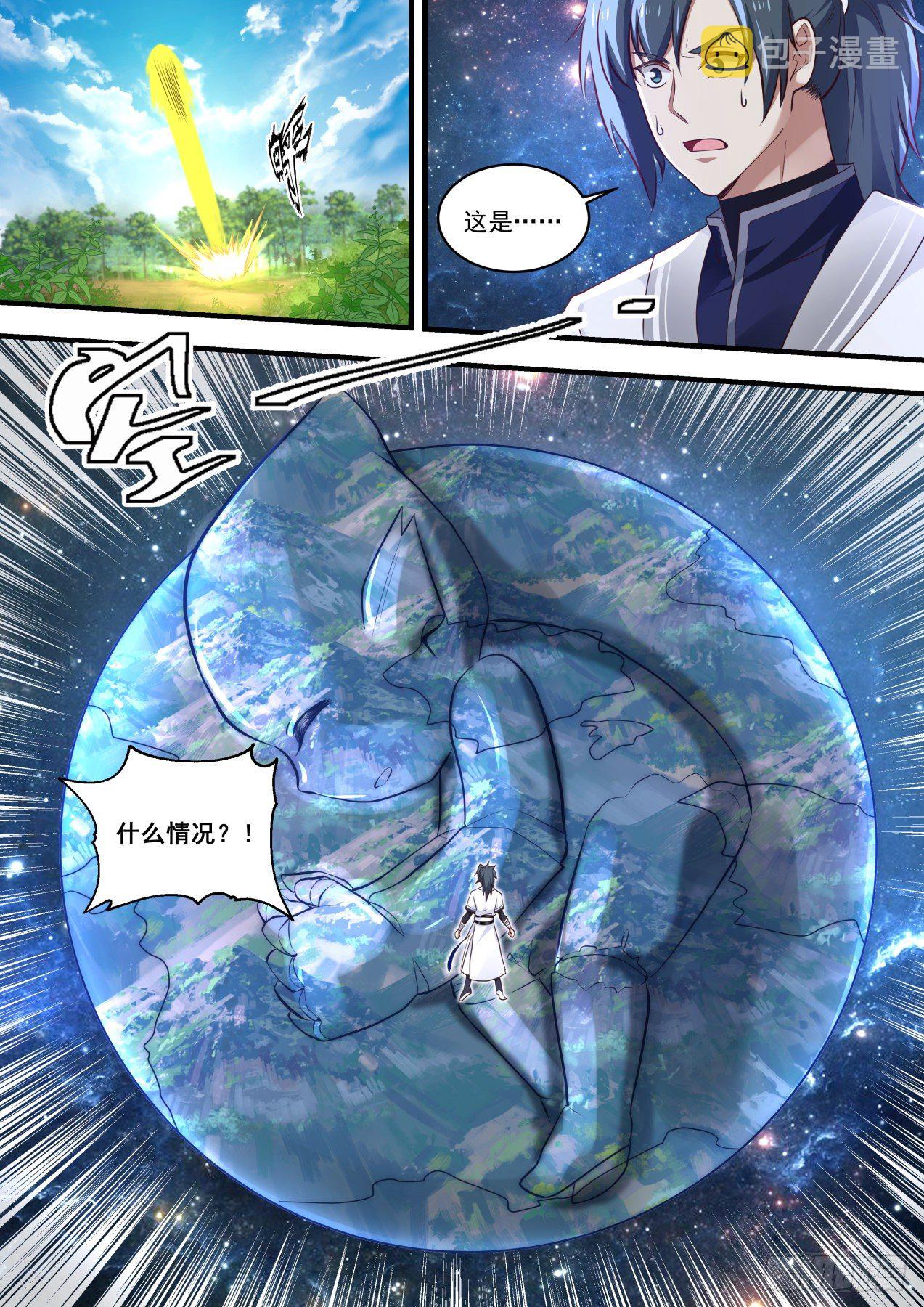 1483 虚王境9