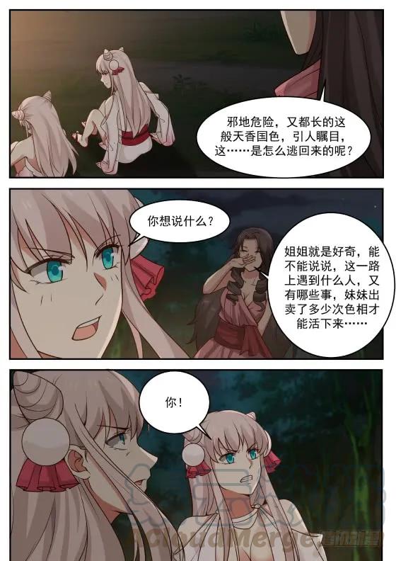 288 决战！12
