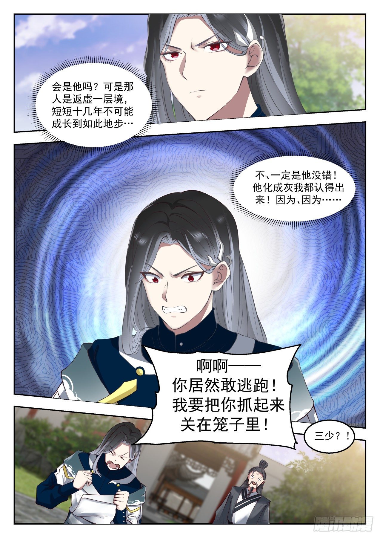 1319 雪月三少9