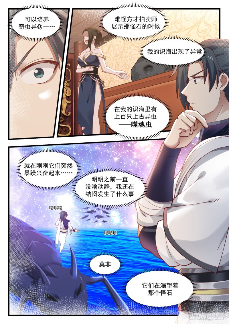 1059 豸石11