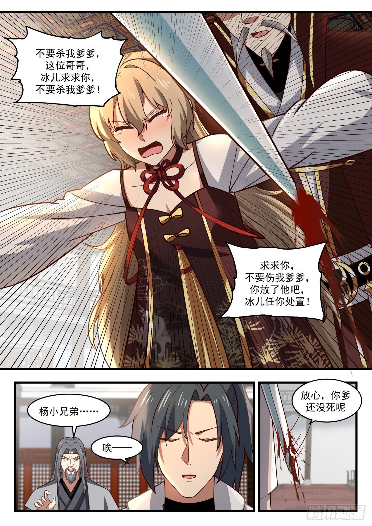 1815 救回故人6