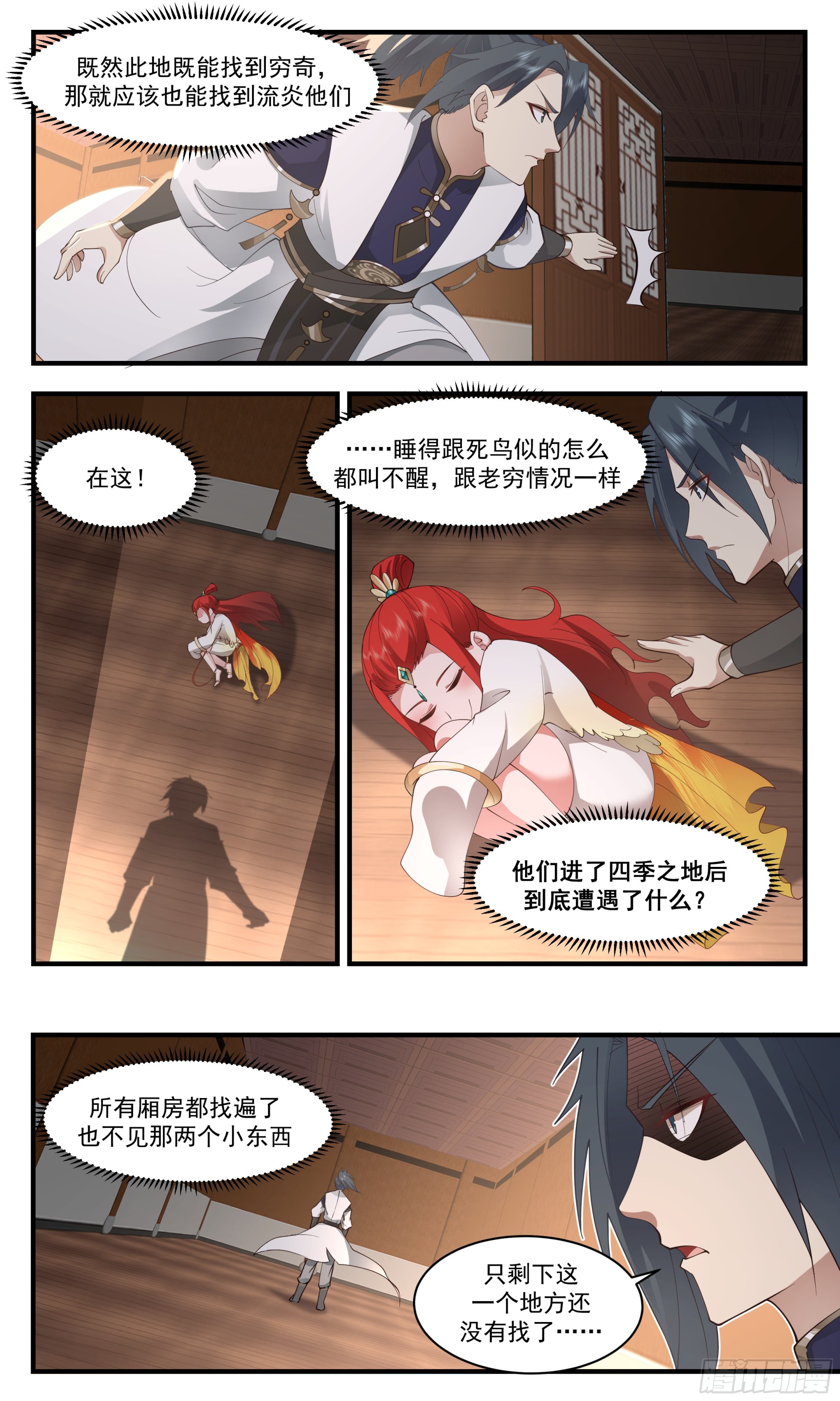 2488 人魔大战篇---无尽沙漏5