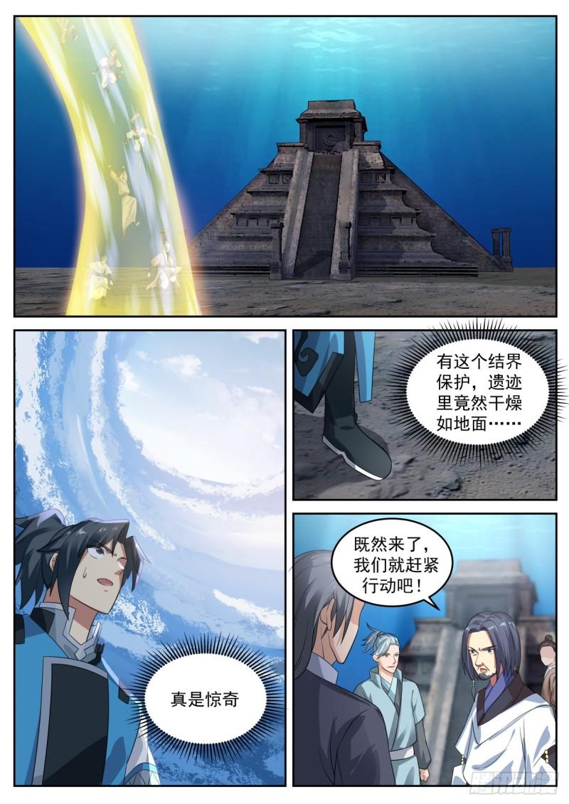 702 圣女与圣主10