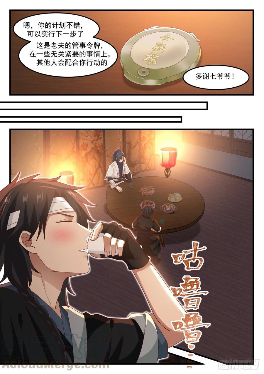 1219 双修功法7