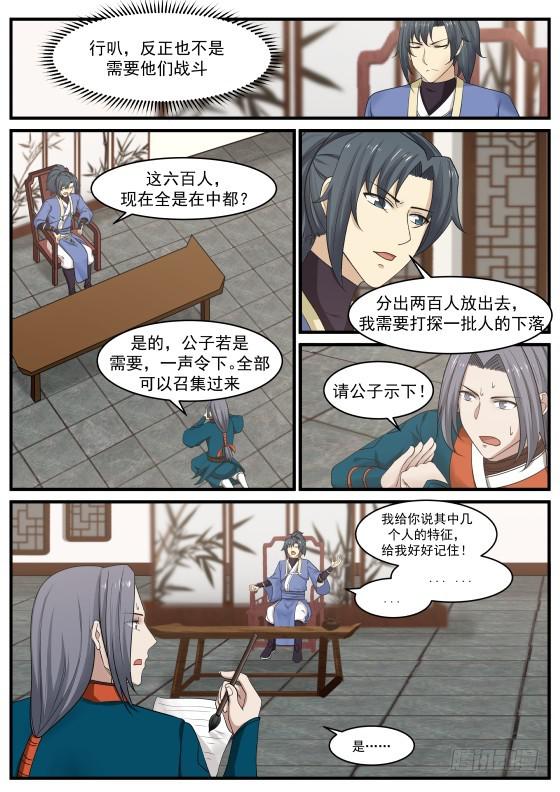 343 打探情报6