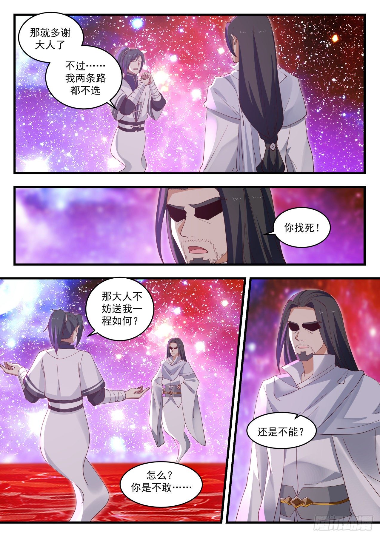 1496 寻灵印1