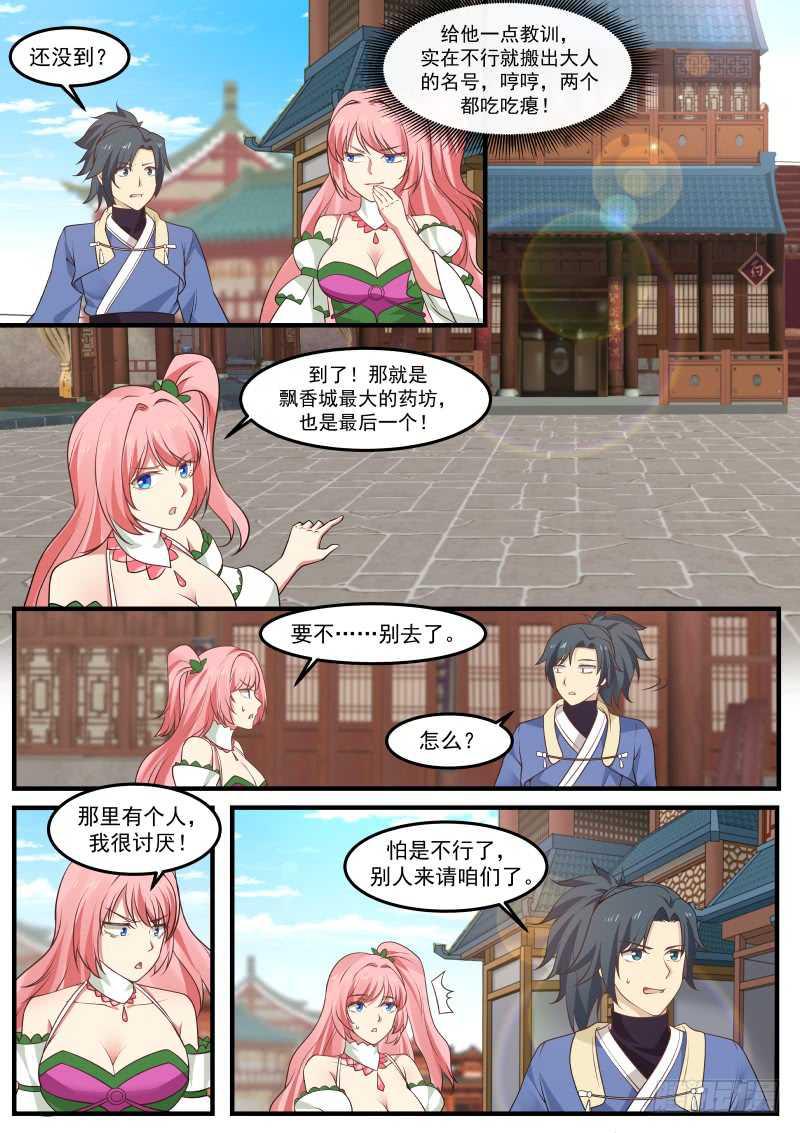 260 贵客3