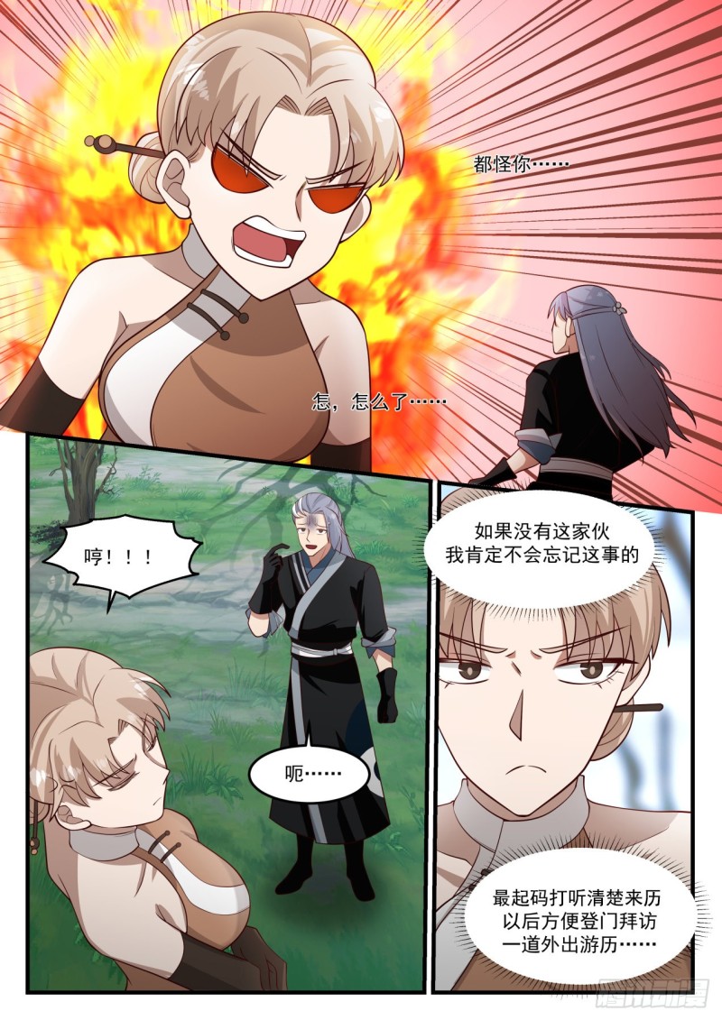 1197 葬雄谷10
