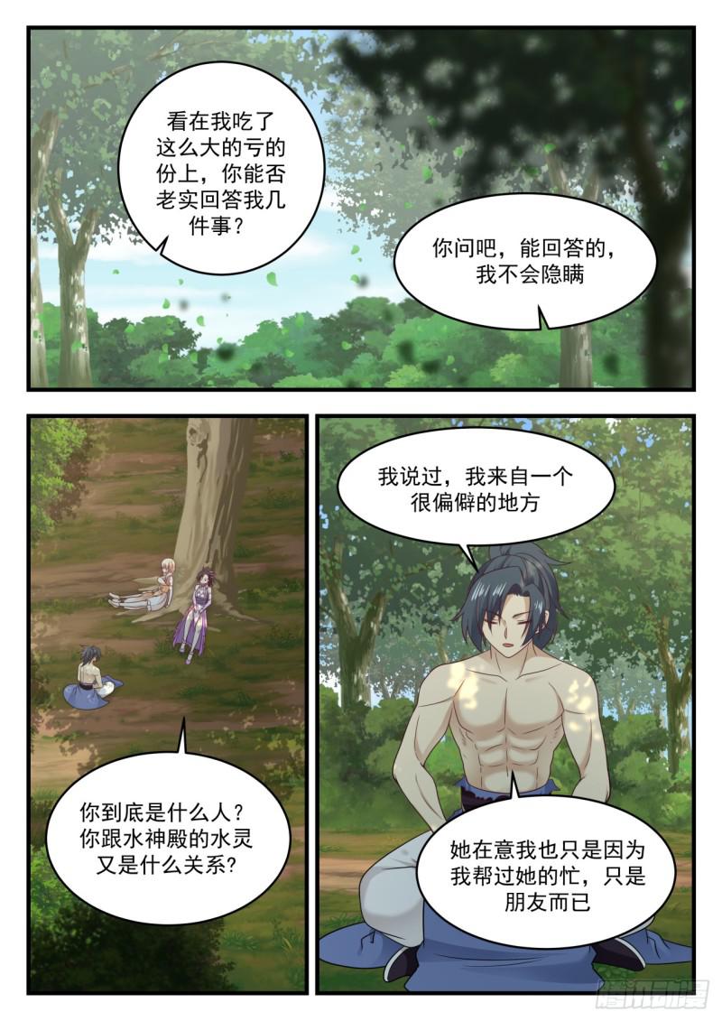610 你自己心里清楚1