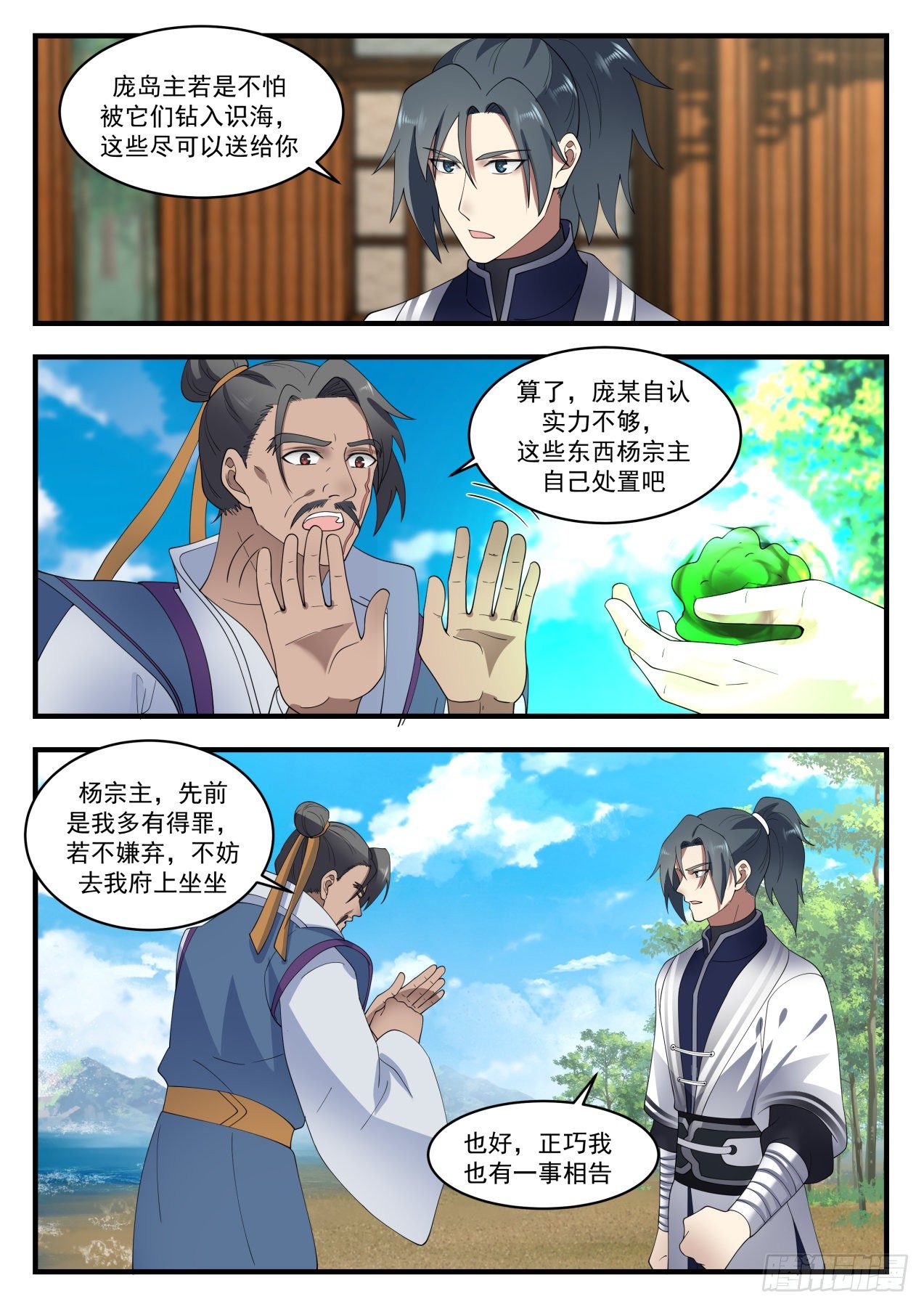 1432 深海交流6