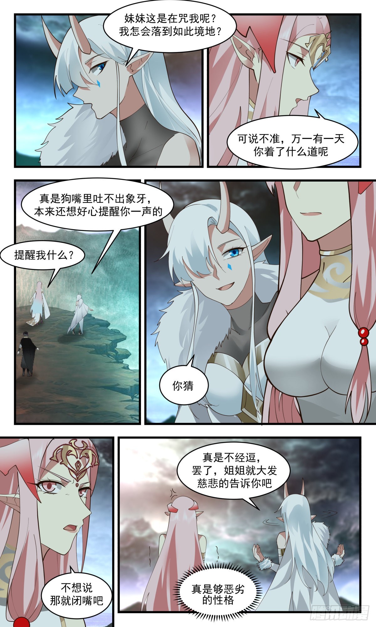 2430 人魔大战篇---强弩之末10