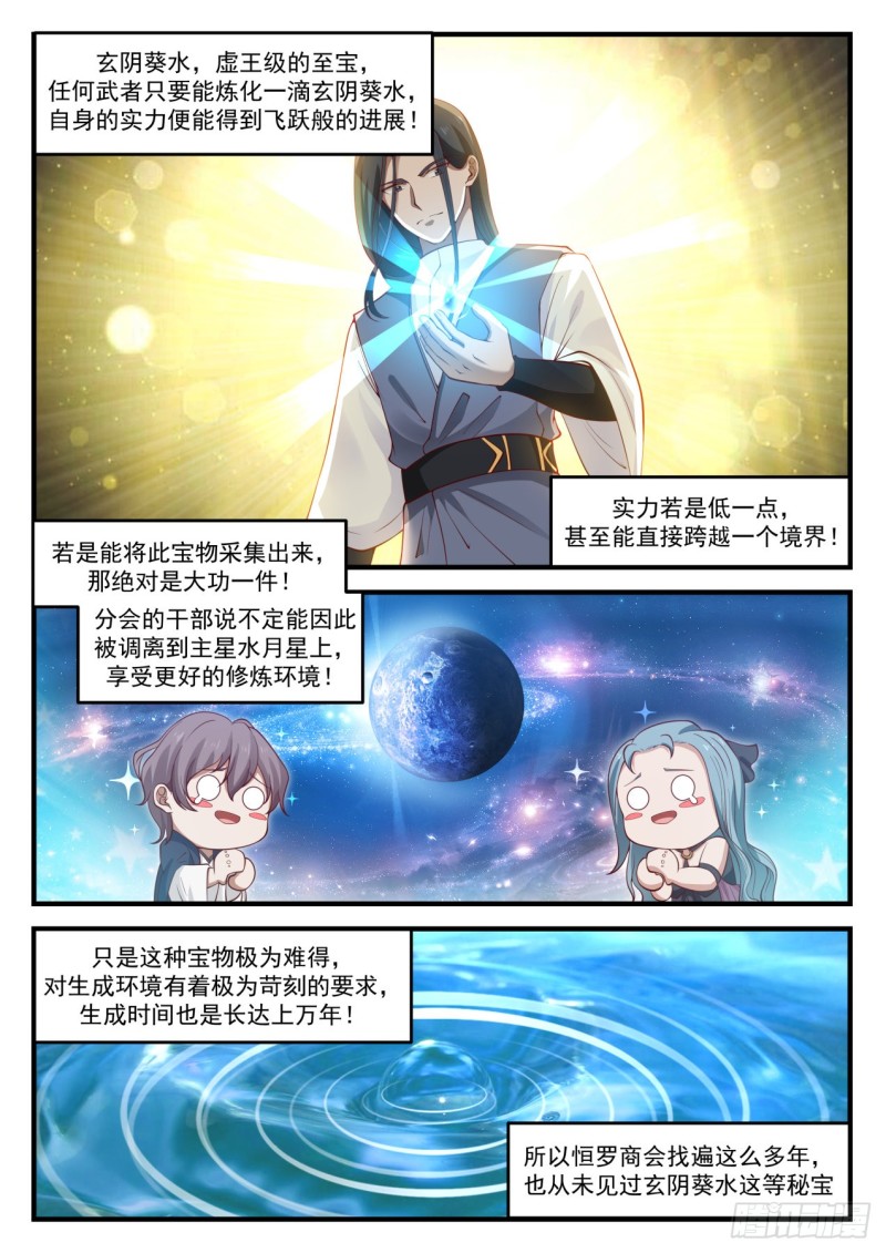 939 玄阴葵水2