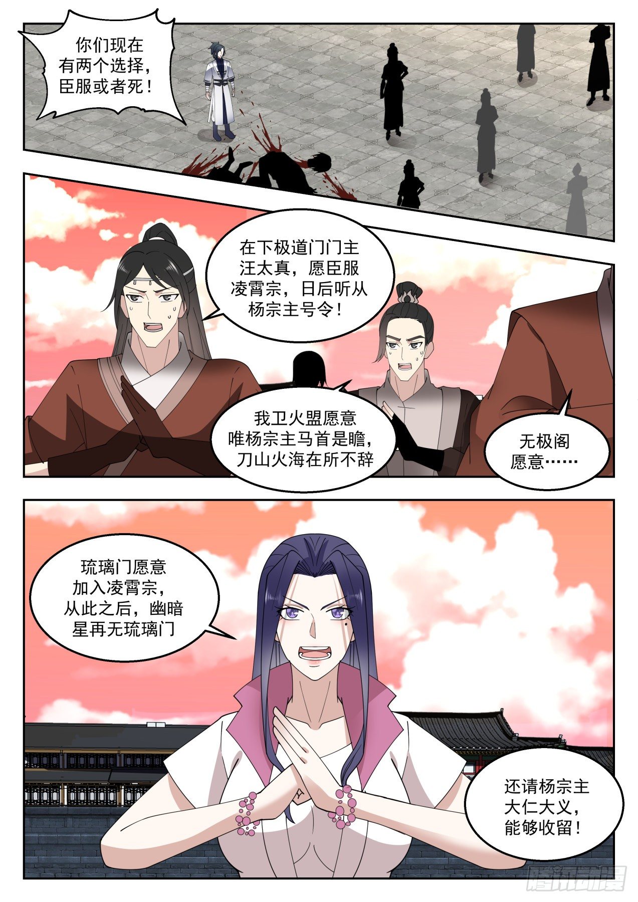 1426 臣服或者死7
