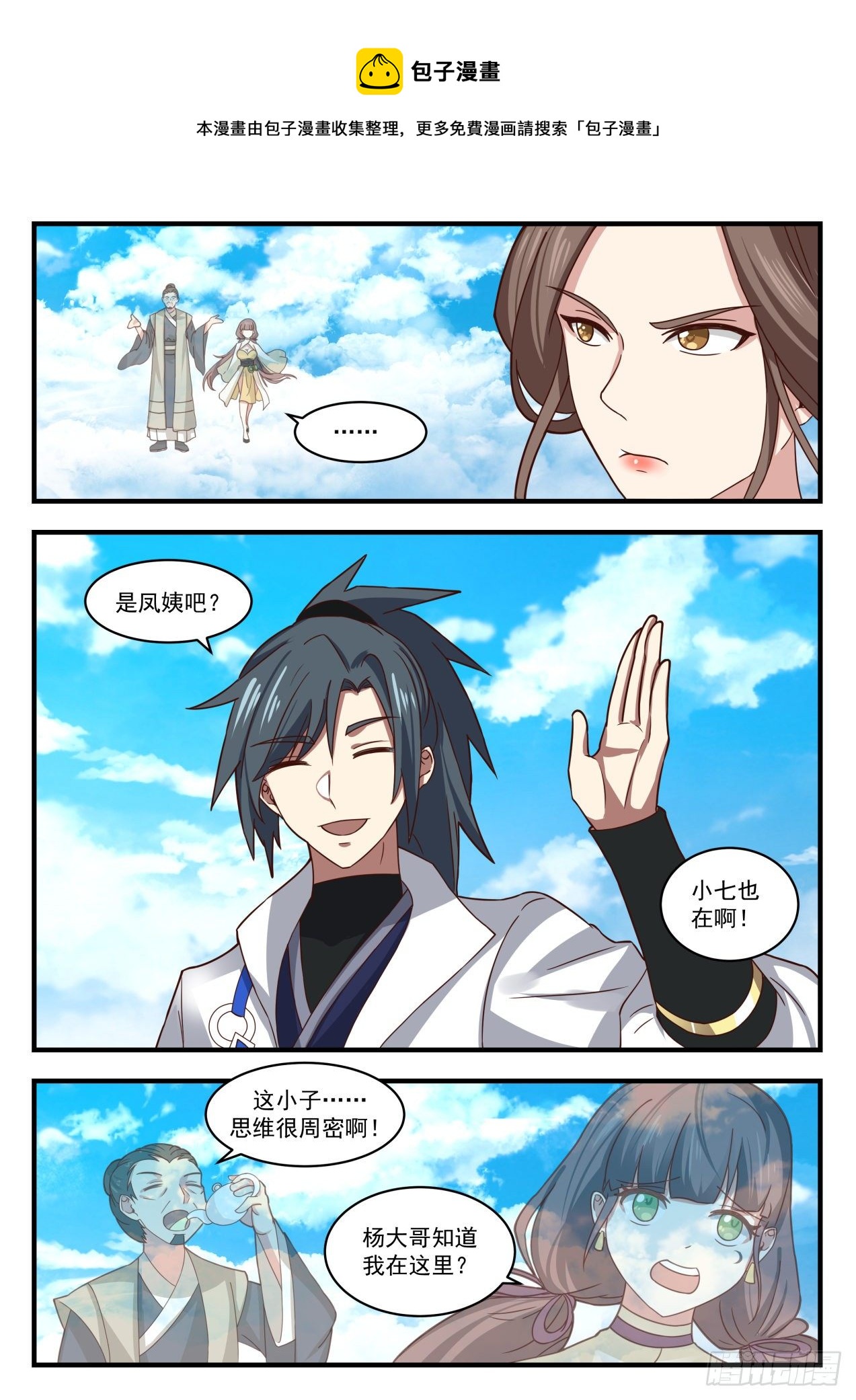 1714 被调戏了4