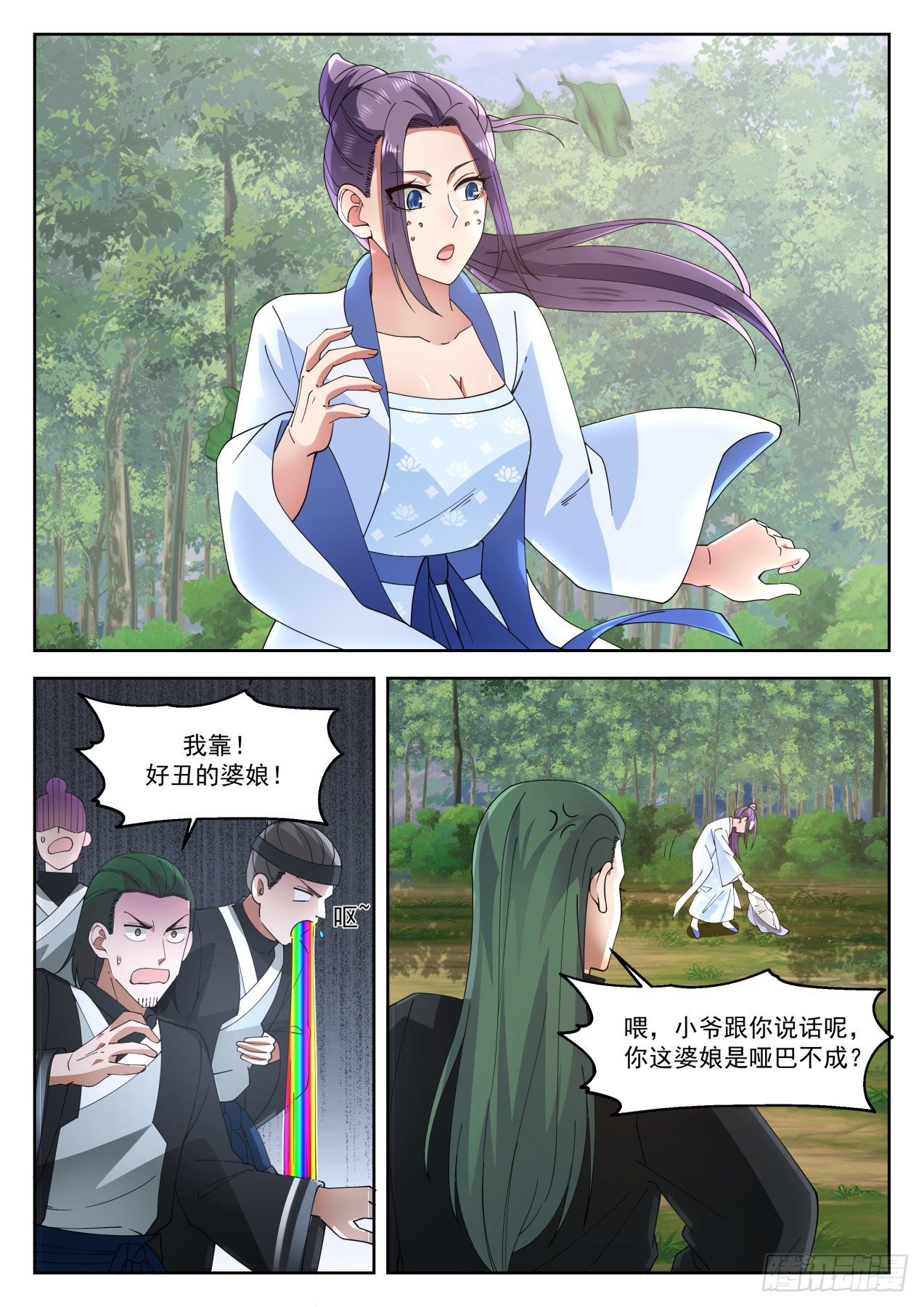 1265 徵用龙穴山4