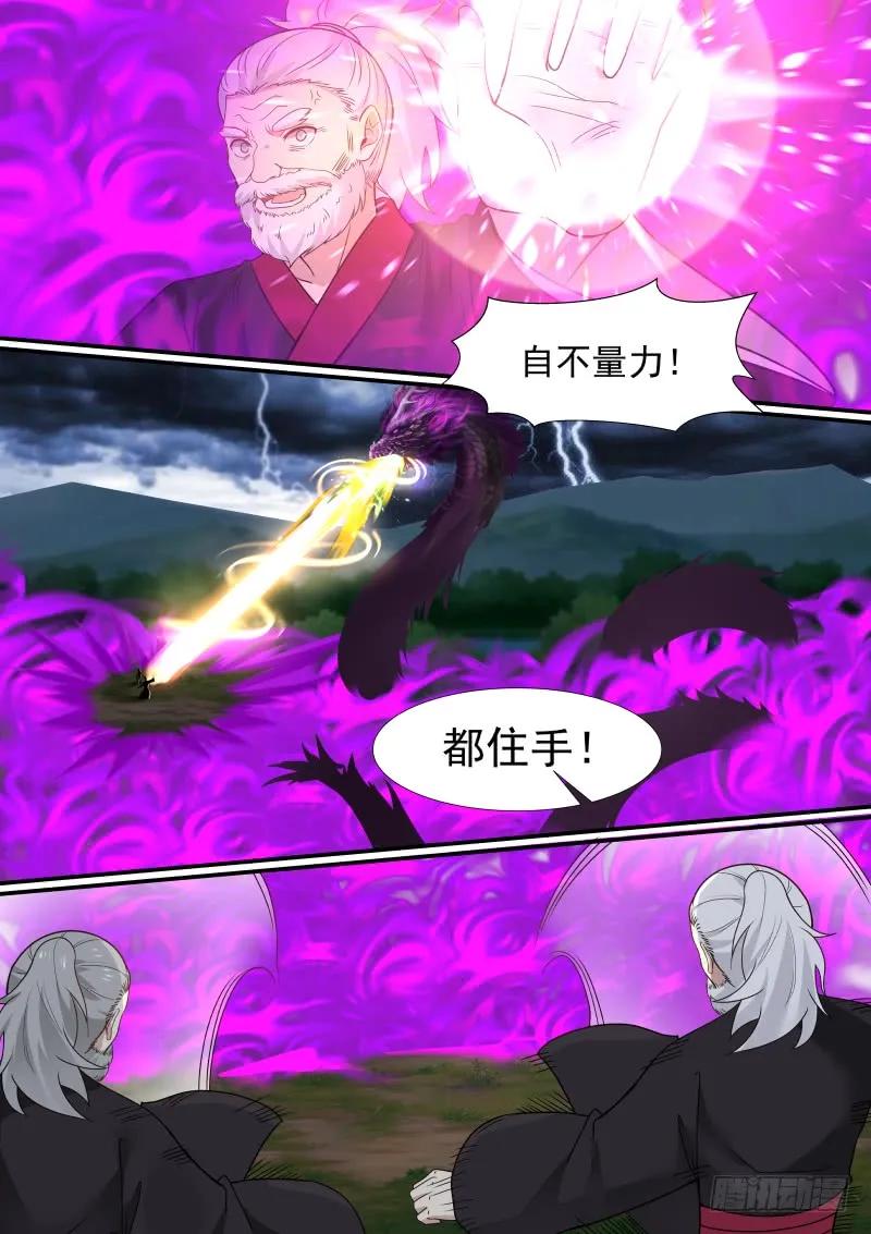 296 邪气化龙9