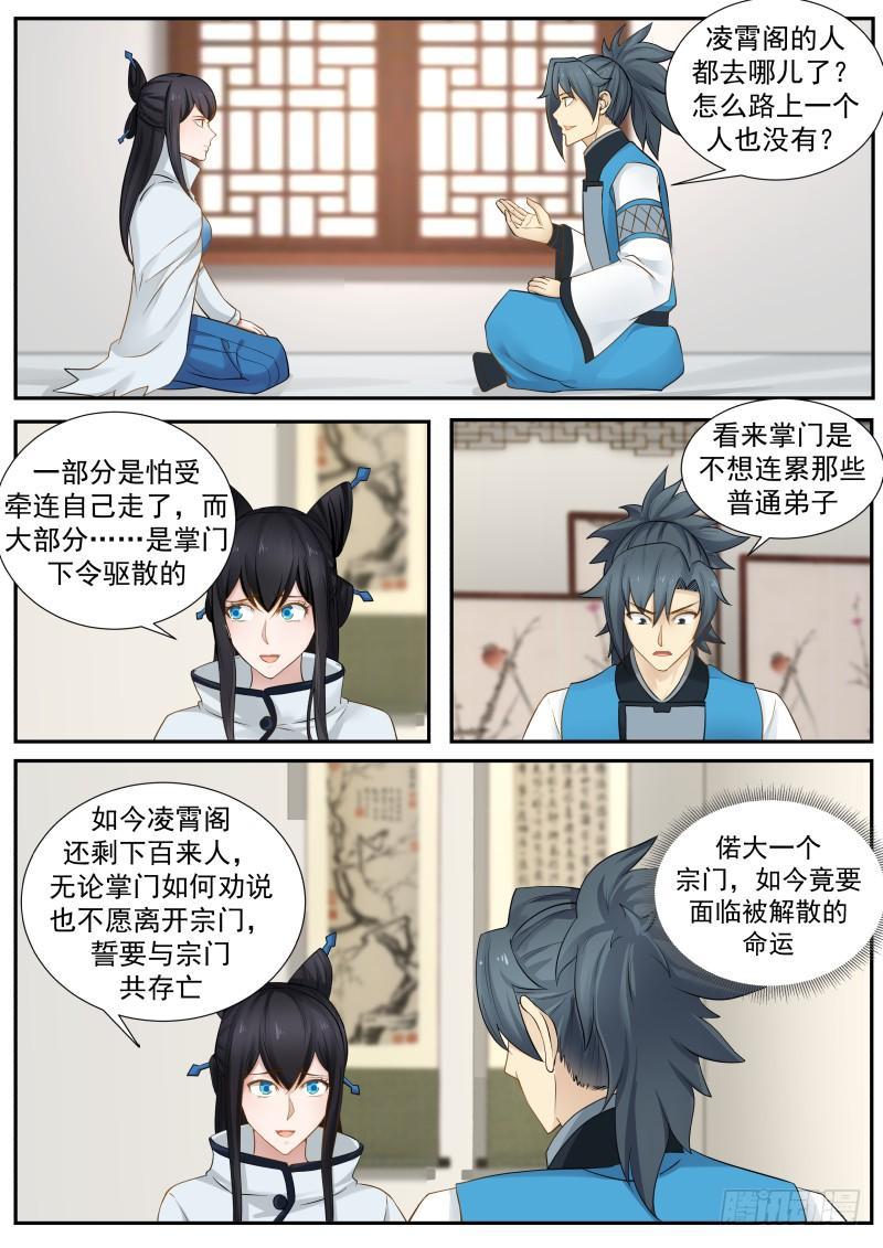 236 风卫8