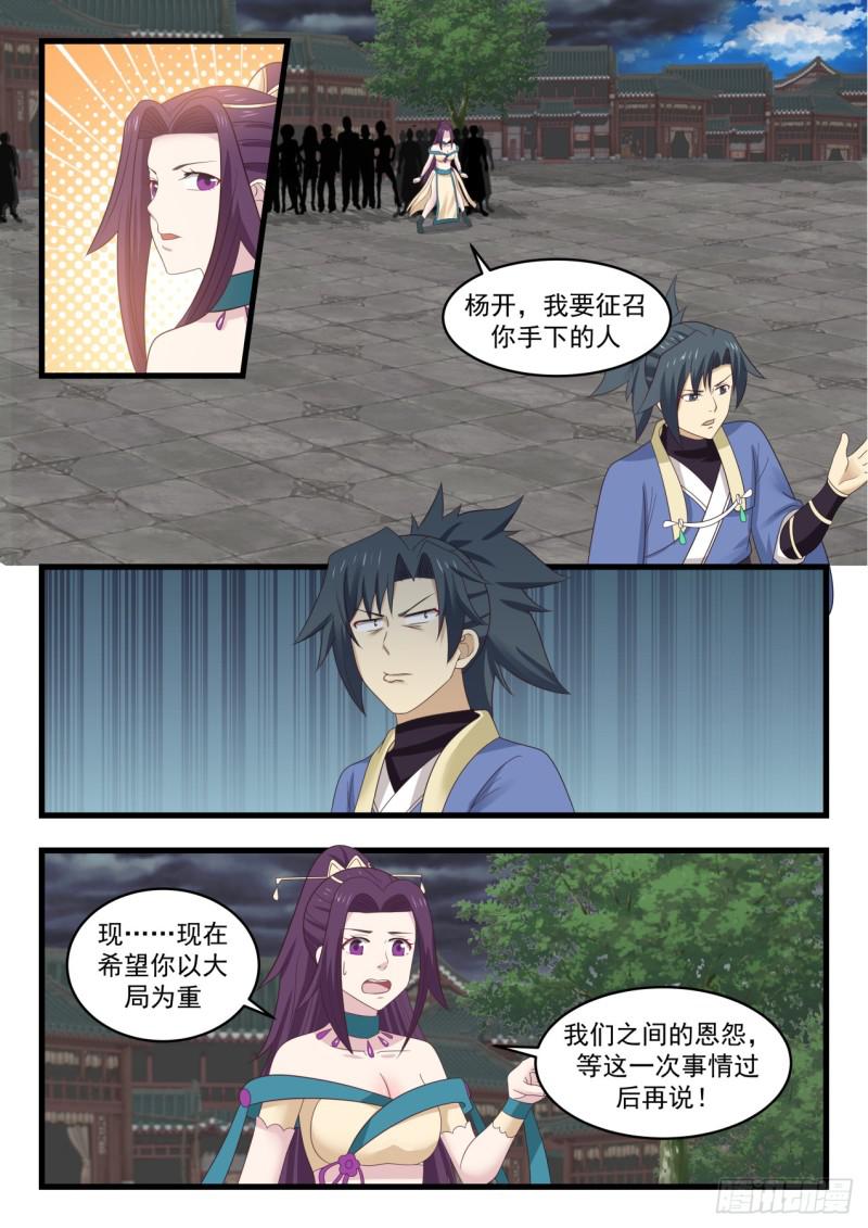 526 回府9
