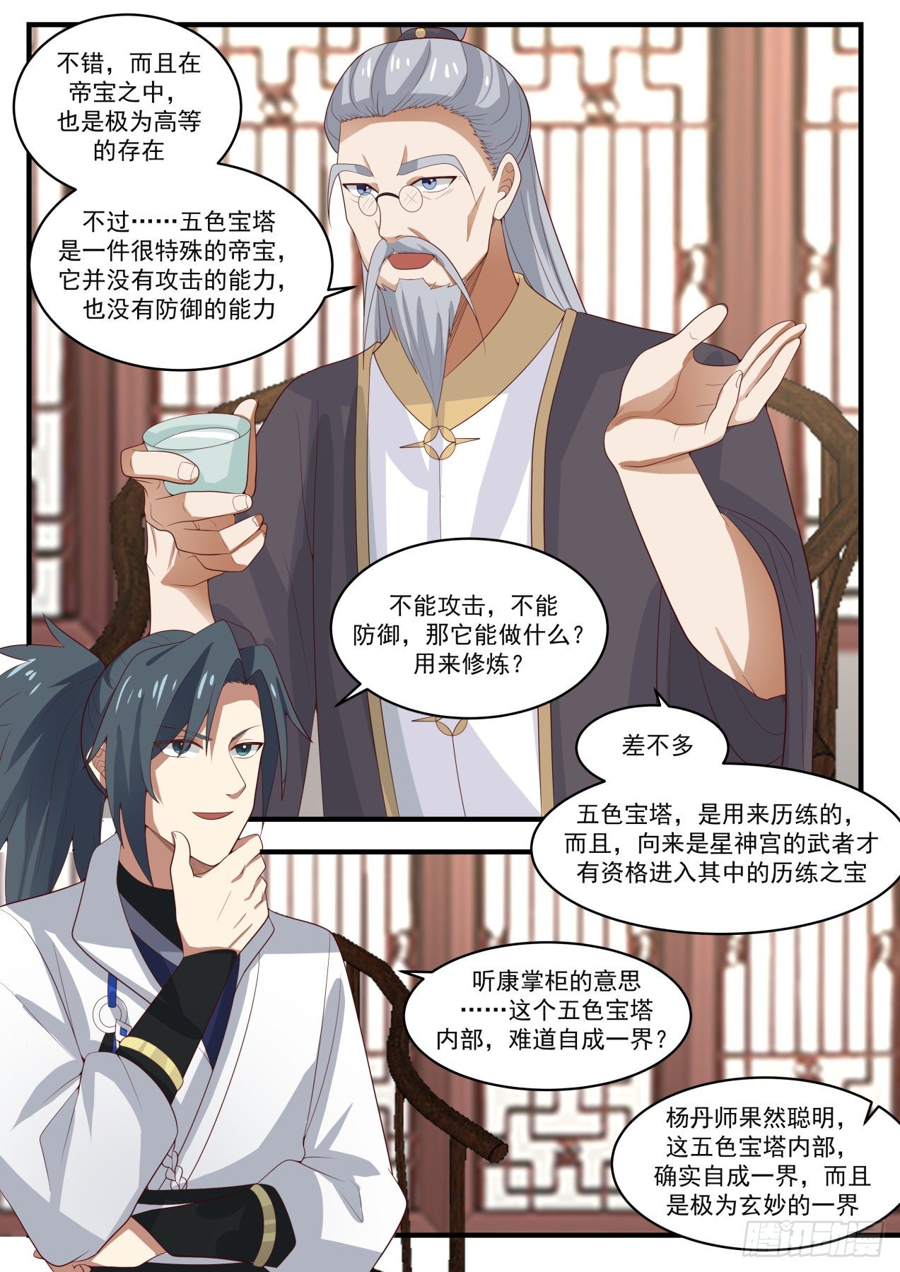 1602 五色宝塔5