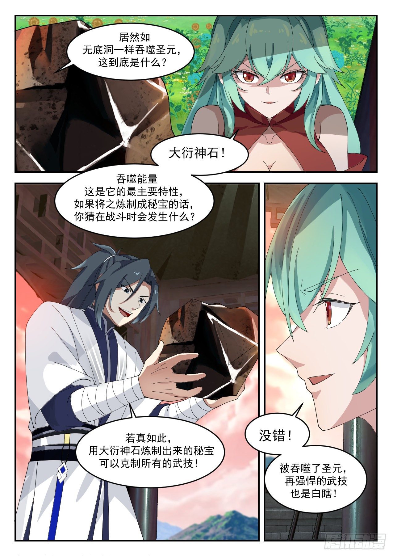 1308 修炼不灭五行剑5