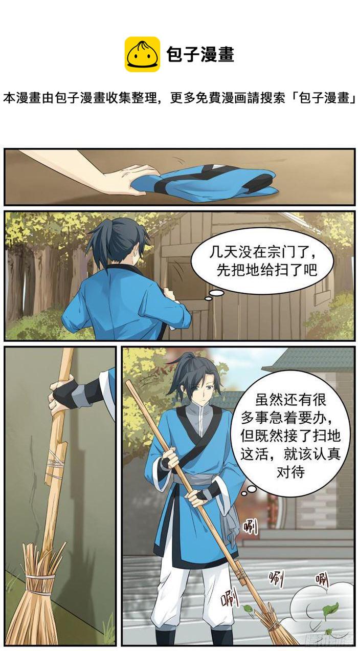25 改写败绩12